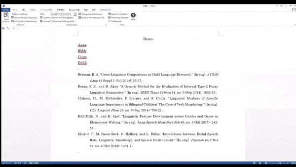 EndNoteはジャーナル名を選択するだけで7,000種以上の投稿規定に一発変換 EndNoteはジャーナル名を選択するだけで7,000種以上の投稿規定に一発変換