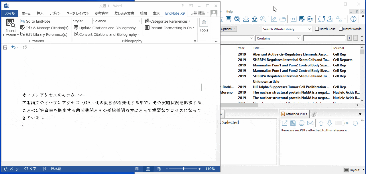 EndNoteはドラッグ&ドロップするだけで参考文献リスト作成可能 EndNoteはドラッグ&ドロップするだけで参考文献リスト作成可能