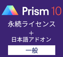 GraphPad Prism10 iCZX p+{AhI iʁj