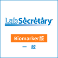 LabSecretary({ZN^[)@BiomarkerŁ@