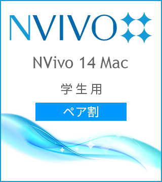 NVivo 14 Mac w yA
