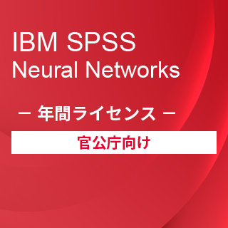 Smart Analytics Feedback Management for GovernmentiIBM SPSS Neural Networks w[UNԃCZXj