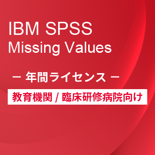 Smart Analytics Feedback Management for AcademiciIBM SPSS Missing Values w[UNԃCZXj