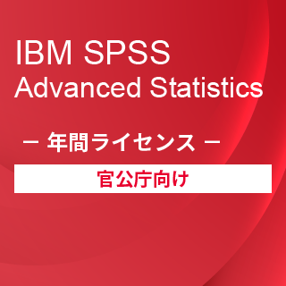 Smart Analytics Feedback Management for GovernmentiIBM SPSS Advanced Statistics w[UNԃCZXj