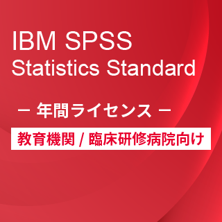 Smart Analytics Feedback Management for AcademiciIBM SPSS Statistics Standard w[UNԃCZXj