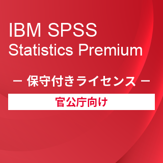 Smart Analytics Feedback Management for GovernmentiIBM SPSS Statistics Premium ێtCZXj