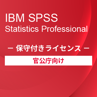 Smart Analytics Feedback Management for GovernmentiIBM SPSS Statistics Professional ێtCZXj