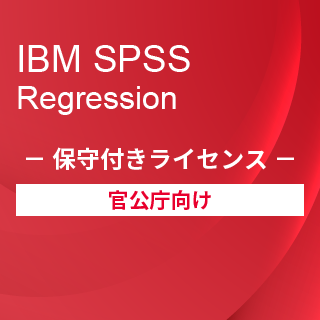 Smart Analytics Feedback Management for GovernmentiIBM SPSS Regression ێtCZXj