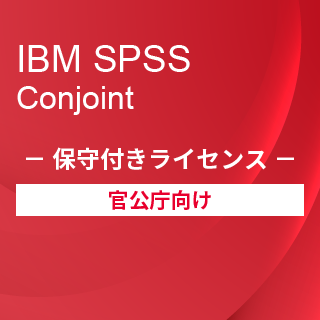 Smart Analytics Feedback Management for GovernmentiIBM SPSS Conjoint ێtCZXj