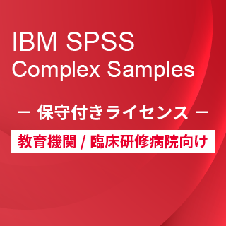 Smart Analytics Feedback Management for AcademiciIBM SPSS Complex Samples ێtCZXj