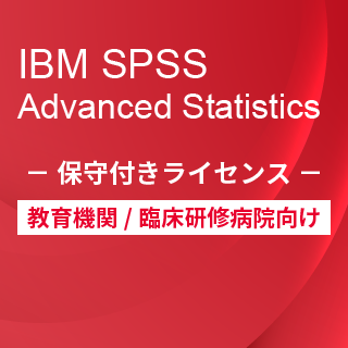 Smart Analytics Feedback Management for AcademiciIBM SPSS Advanced Statistics ێtCZXj