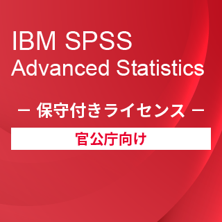 Smart Analytics Feedback Management for GovernmentiIBM SPSS Advanced Statistics ێtCZXj