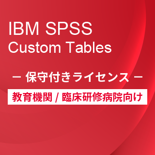 Smart Analytics Feedback Management for AcademiciIBM SPSS Custom Tables ێtCZXj