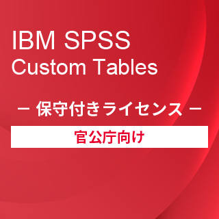 Smart Analytics Feedback Management for GovernmentiIBM SPSS Custom Tables ێtCZXj