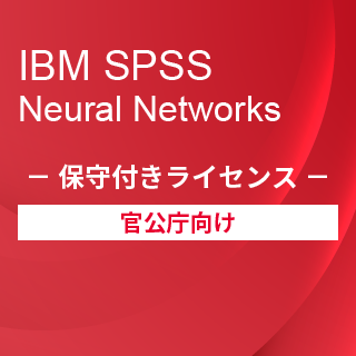 Smart Analytics Feedback Management for GovernmentiIBM SPSS Neural Networks ێtCZXj