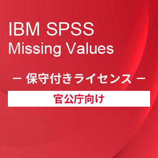 Smart Analytics Feedback Management for GovernmentiIBM SPSS Missing Values ێtCZXj