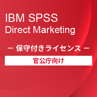 Smart Analytics Feedback Management for GovernmentiIBM SPSS Direct Marketing ێtCZXj