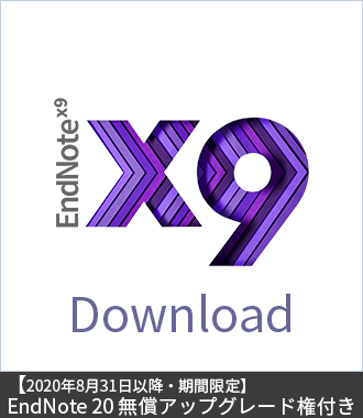 Endnote X9 ダウンロード版 Win Mac ユサコオンラインショップ