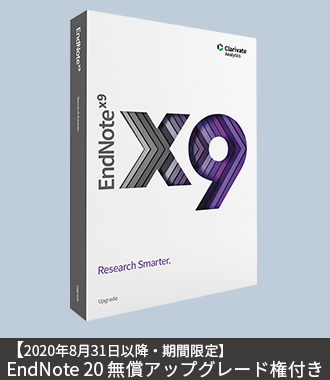 Endnote X9 Upgrade パッケージ版 Win Mac ユサコオンラインショップ