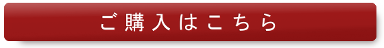 MED-Transer、翻訳ピカイチ メディカルのご購入はこちら