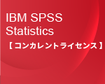 コンカレントライセンス