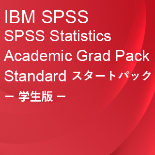 SA-FMS SPSS Statistics Academic Grad Pack Standard スタートパック(SPSS 学生版)