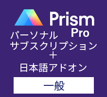 GraphPad Prism Pro パーソナルサブスクリプション 英語版+日本語アドオン (一般)
