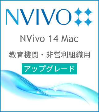 NVivo 14 Mac AbvO[h @ցEcgDp
