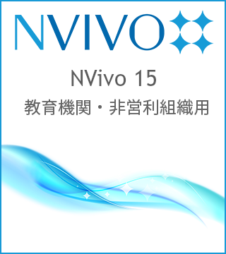 NVivo 15 ؔ @ցEcgDp