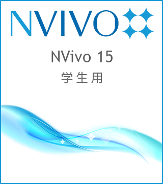 NVivo 15 w