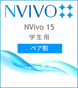 NVivo 15 w yA