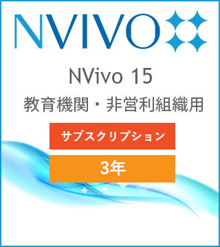 NVivo 15 3NTuXNvV @ցEcgDp