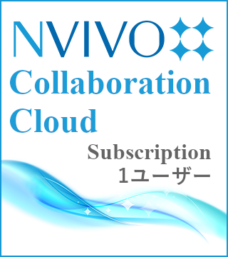 NVivo Collaboration Cloud Subscription i1 [U[j