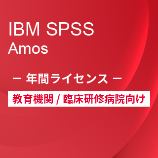 Smart Analytics Feedback Management for AcademiciIBM SPSS Amos w[UNԃCZXj