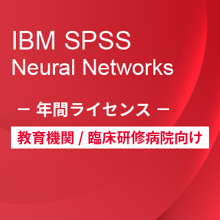 Smart Analytics Feedback Management for AcademiciIBM SPSS Neural Networks w[UNԃCZXj
