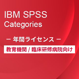 Smart Analytics Feedback Management for AcademiciIBM SPSS Categories w[UNԃCZXj