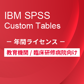 Smart Analytics Feedback Management for AcademiciIBM SPSS Custom Tables w[UNԃCZXj