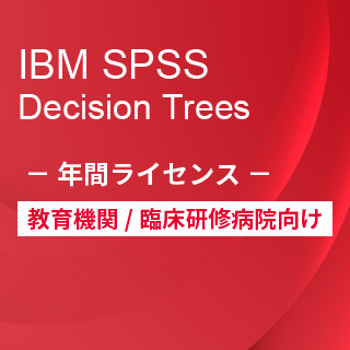 Smart Analytics Feedback Management for AcademiciIBM SPSS Decision Trees w[UNԃCZXj