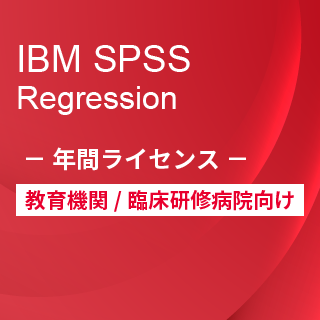 Smart Analytics Feedback Management for AcademiciIBM SPSS Regression w[UNԃCZXj
