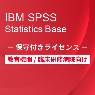 Smart Analytics Feedback Management for AcademiciIBM SPSS Statistics Base ێtCZXj