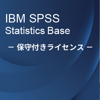 SA-FMS (IBM SPSS Statistics Base �ێ�t�����惉�C�Z���X����)