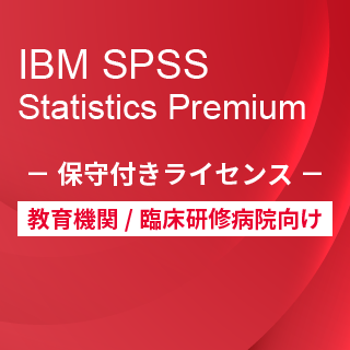 Smart Analytics Feedback Management for AcademiciIBM SPSS Statistics Premium ێtCZXj