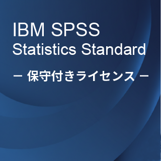 SA-FMS (IBM SPSS Statistics Standard �ێ�t�����惉�C�Z���X����)