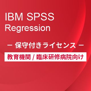 Smart Analytics Feedback Management for AcademiciIBM SPSS Regression ێtCZXj
