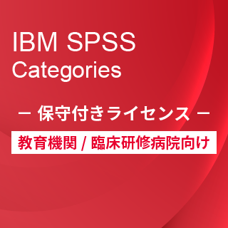Smart Analytics Feedback Management for AcademiciIBM SPSS Categories ێtCZXj