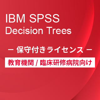 Smart Analytics Feedback Management for AcademiciIBM SPSS Decision Trees ێtCZXj