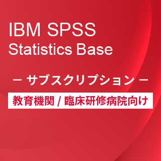 SA-FMS for Academic (IBM SPSS Statistics Base TuXNvV12CZX)