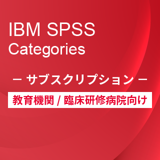 SA-FMS for Academic (IBM SPSS Categories TuXNvV12CZX)