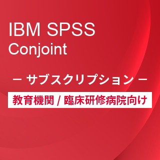 SA-FMS for Academic (IBM SPSS Conjoint TuXNvV12CZX)