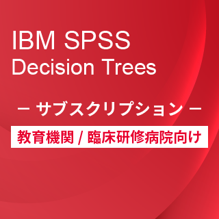 SA-FMS for Academic (IBM SPSS Decision Trees TuXNvV12CZX)